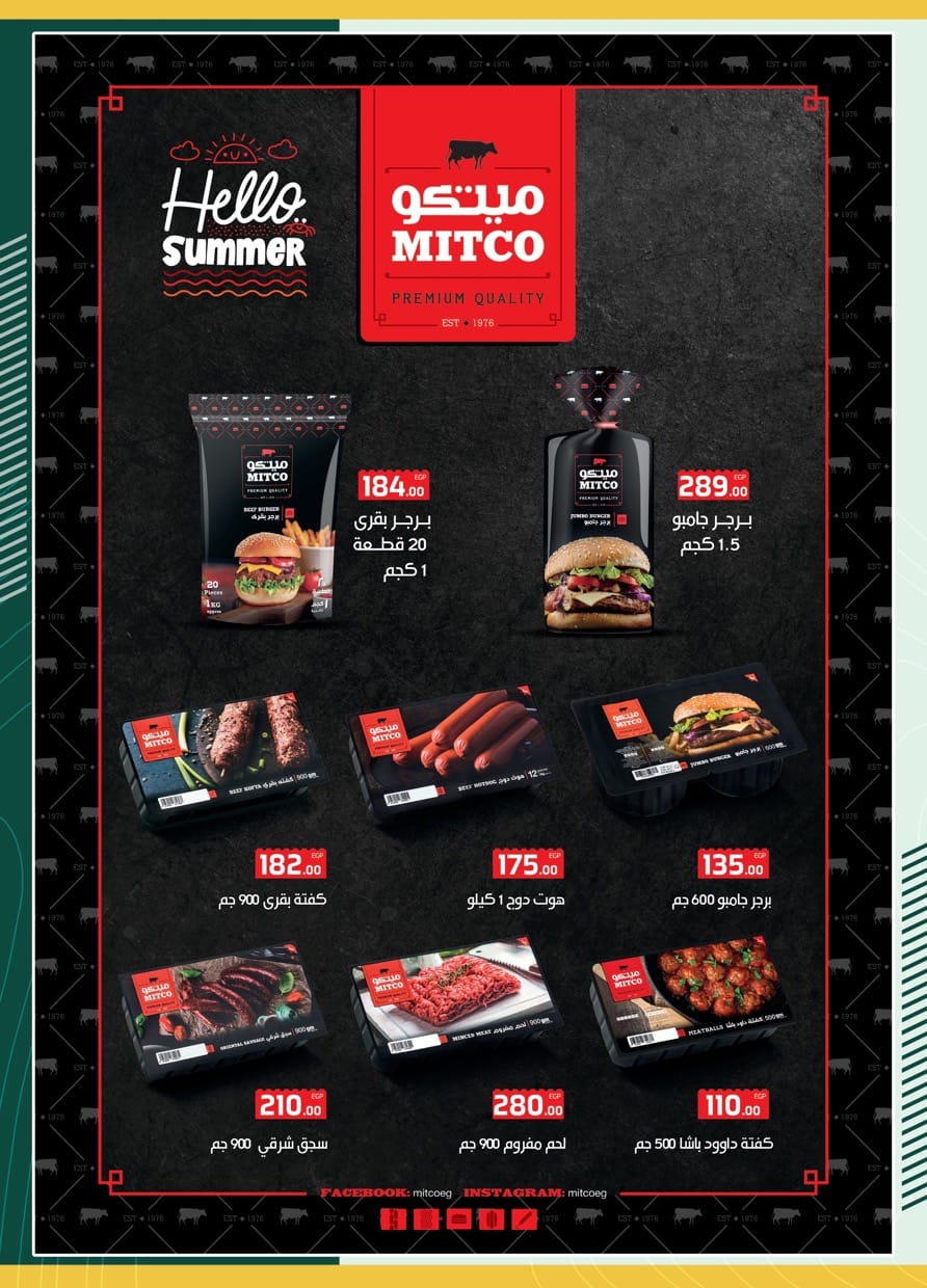 spinneys offers from 23jul to 6jun 2025 عروض سبينس من 23 يوليو حتى 6 يونيو 2025 صفحة رقم 21